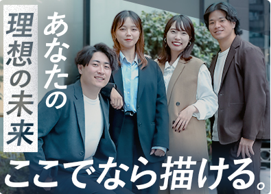 1年目 基礎スキル習得