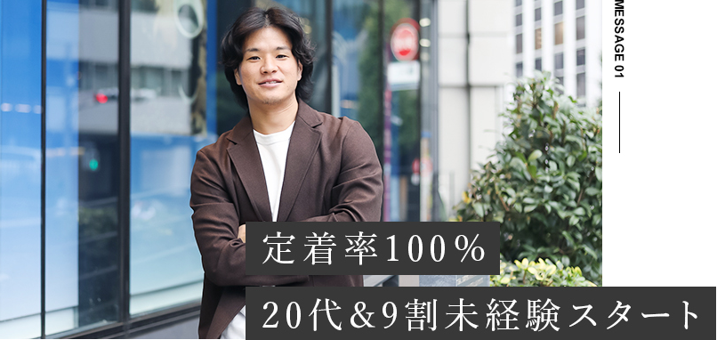 4-5年目 リーダー・マネージャー