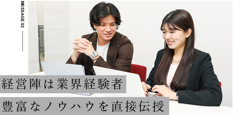 6年目〜 経営層・事業責任者