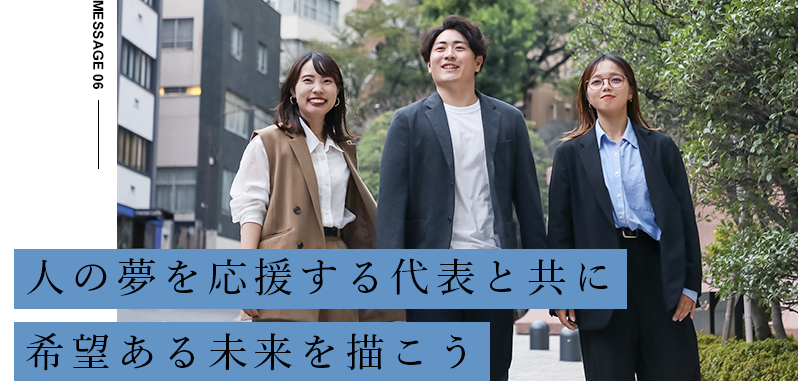 福利厚生・待遇