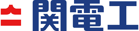 関電工